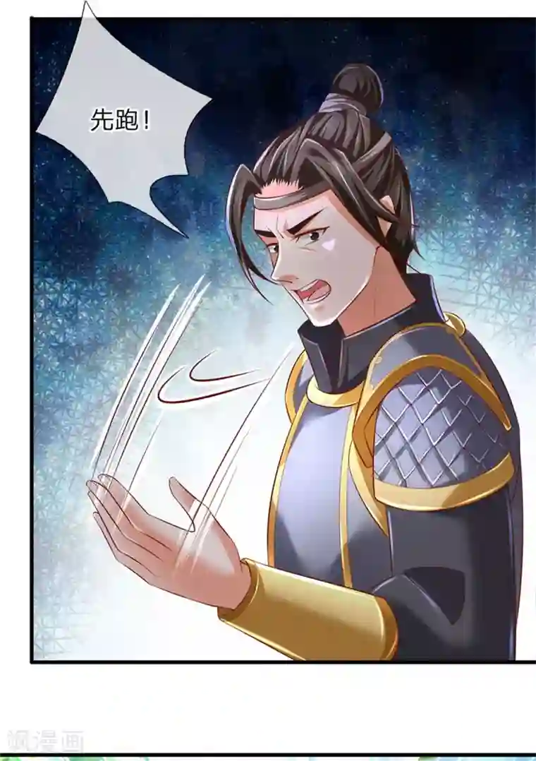 逆天剑神第330话 一刀杀敌，万骨皆枯