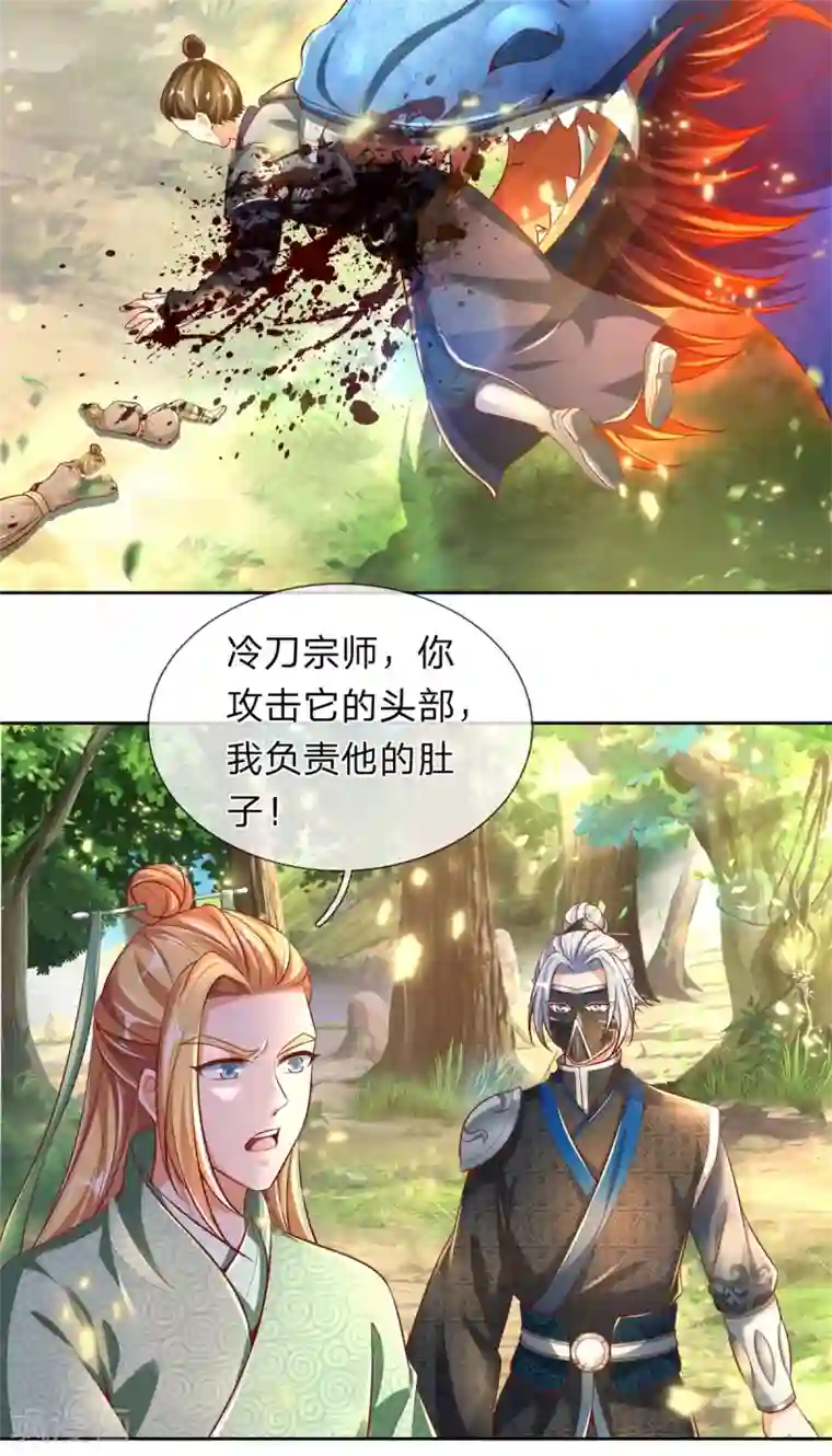 逆天剑神第330话 一刀杀敌，万骨皆枯