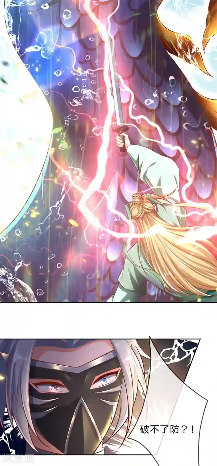 逆天剑神第330话 一刀杀敌，万骨皆枯