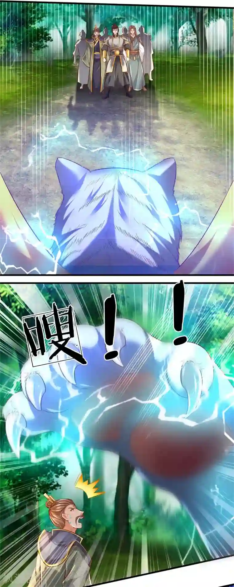 逆天剑神第330话 一刀杀敌，万骨皆枯