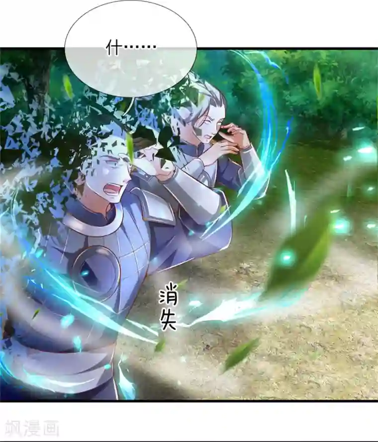 逆天剑神第330话 一刀杀敌，万骨皆枯