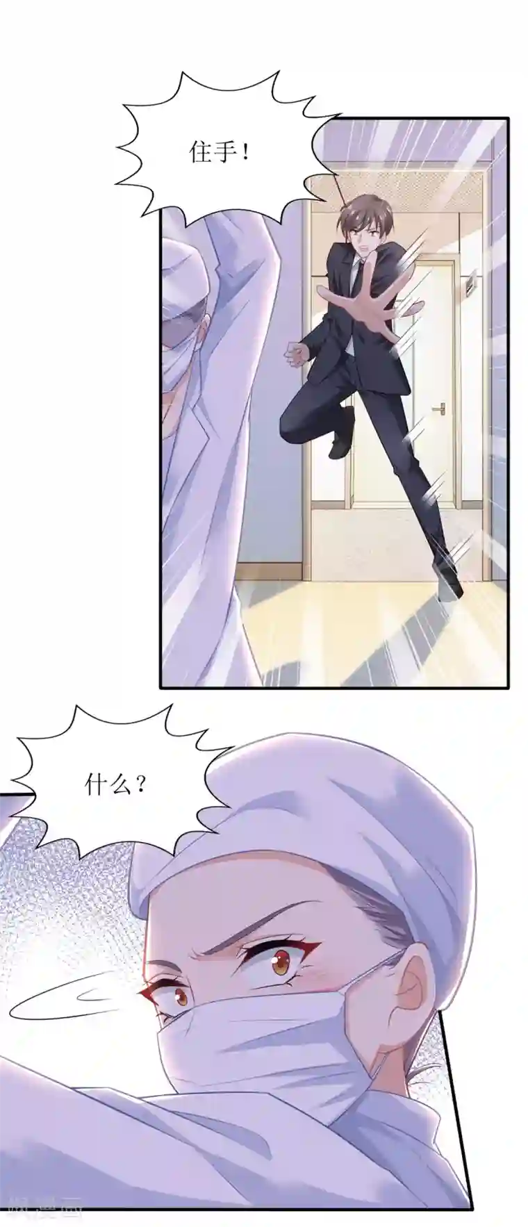 拐个妈咪带回家第311话 指甲油