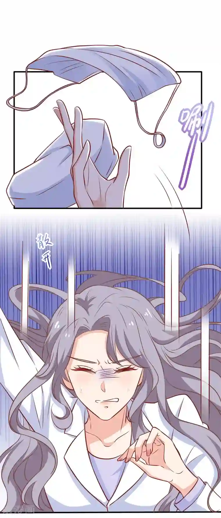 拐个妈咪带回家第311话 指甲油