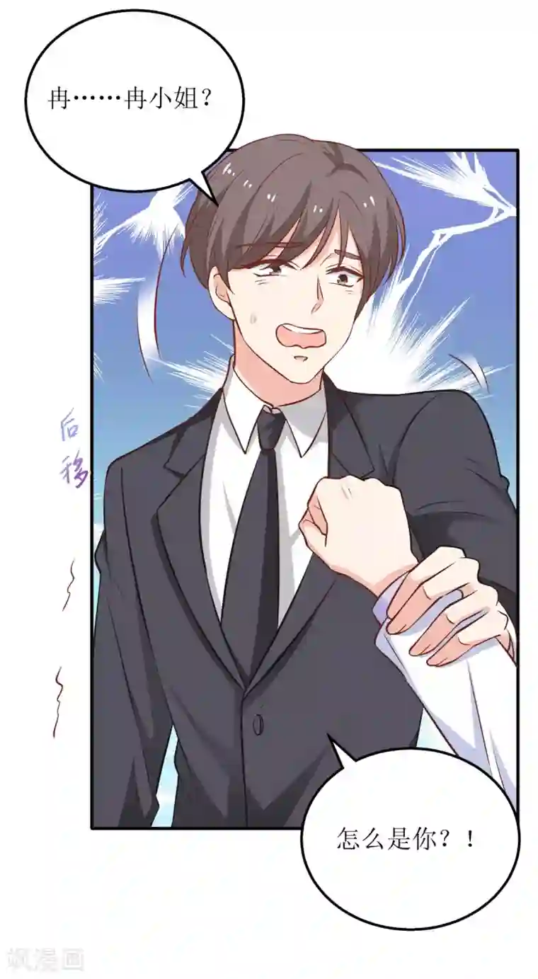 拐个妈咪带回家第311话 指甲油