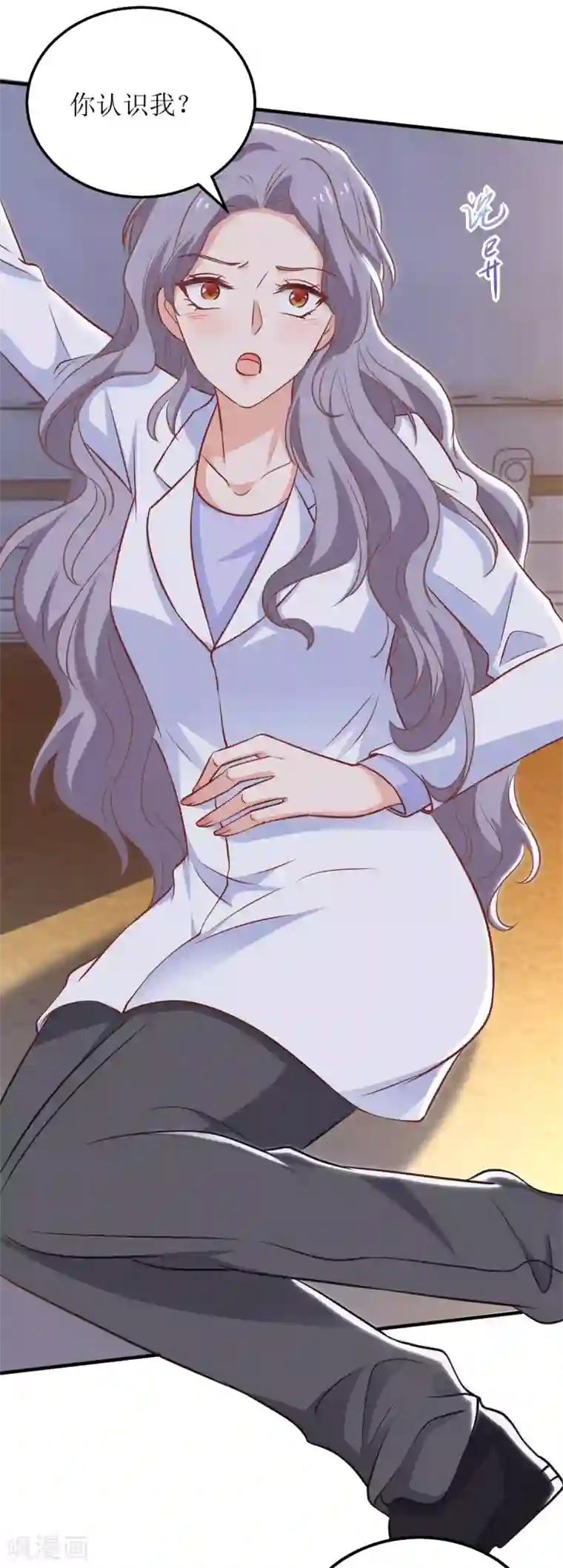 拐个妈咪带回家第311话 指甲油