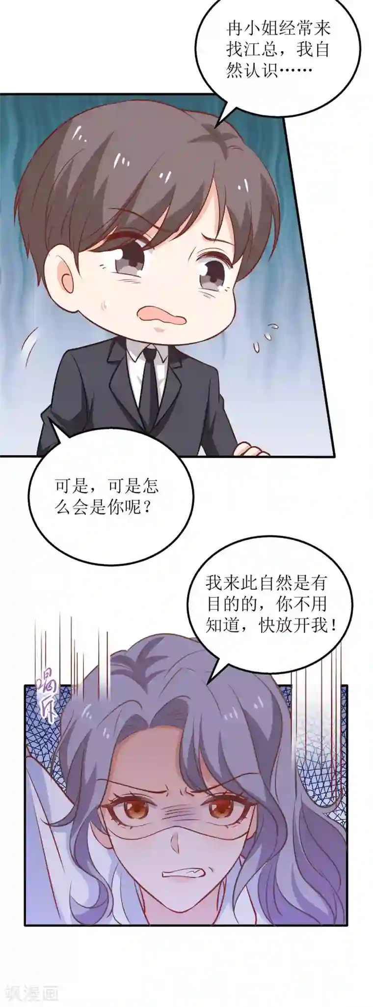 拐个妈咪带回家第311话 指甲油