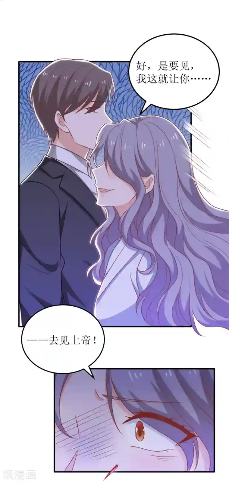 拐个妈咪带回家第311话 指甲油