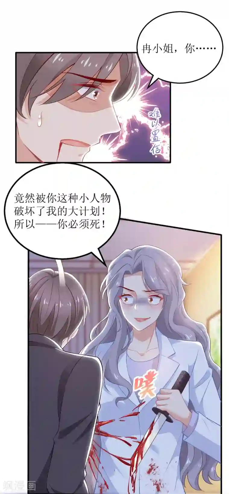 拐个妈咪带回家第311话 指甲油