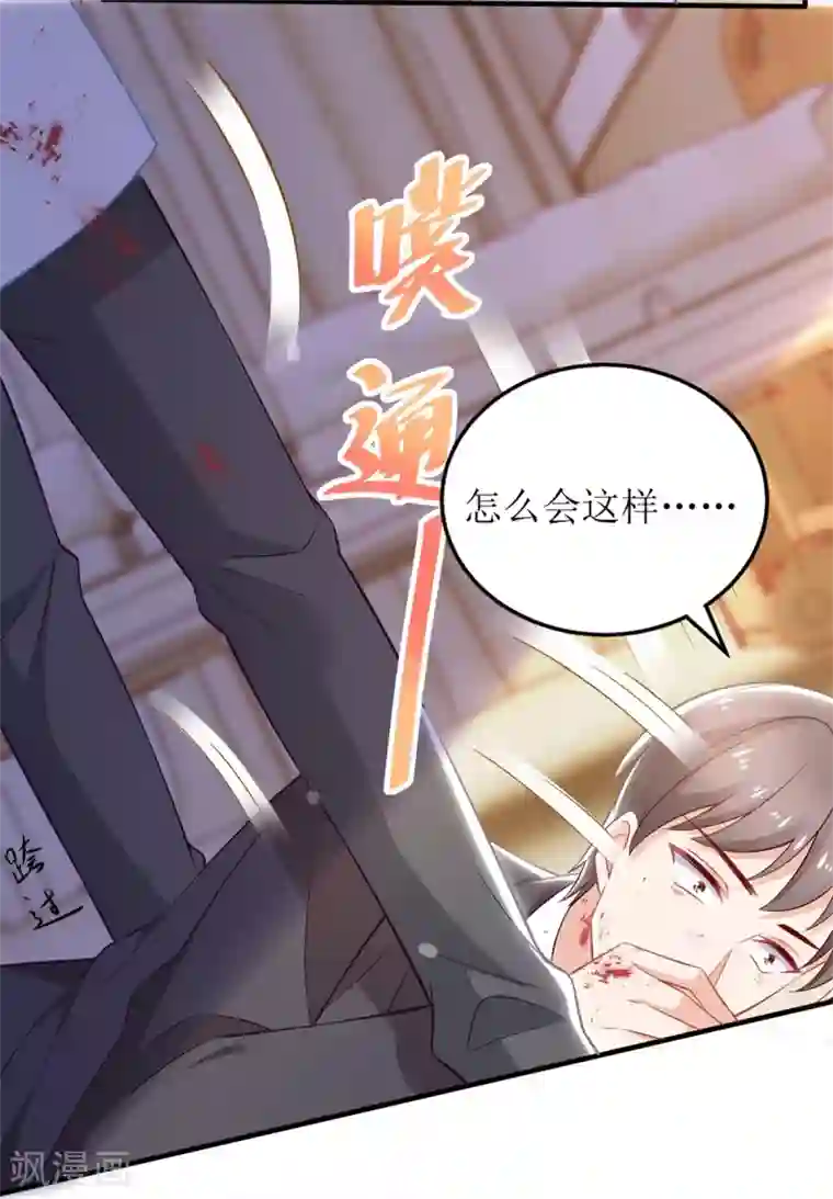 拐个妈咪带回家第311话 指甲油