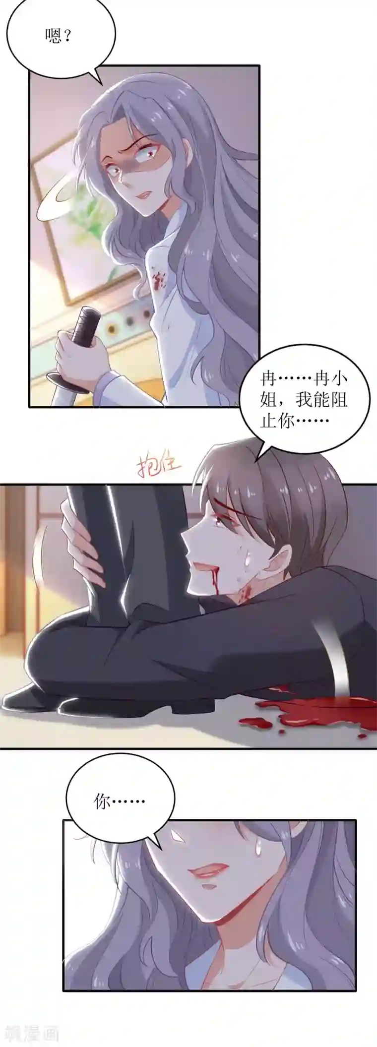 拐个妈咪带回家第311话 指甲油