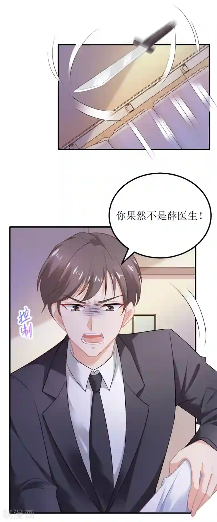 拐个妈咪带回家第311话 指甲油
