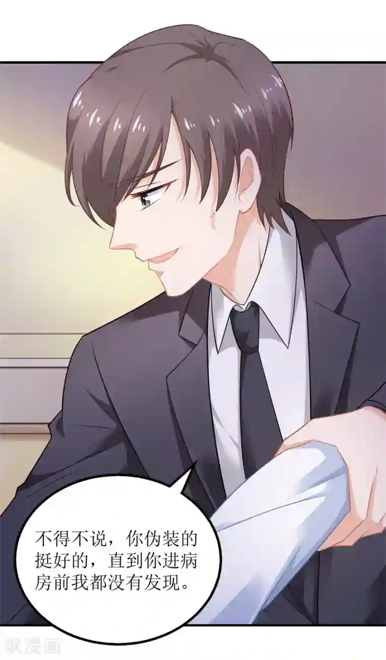 拐个妈咪带回家第311话 指甲油