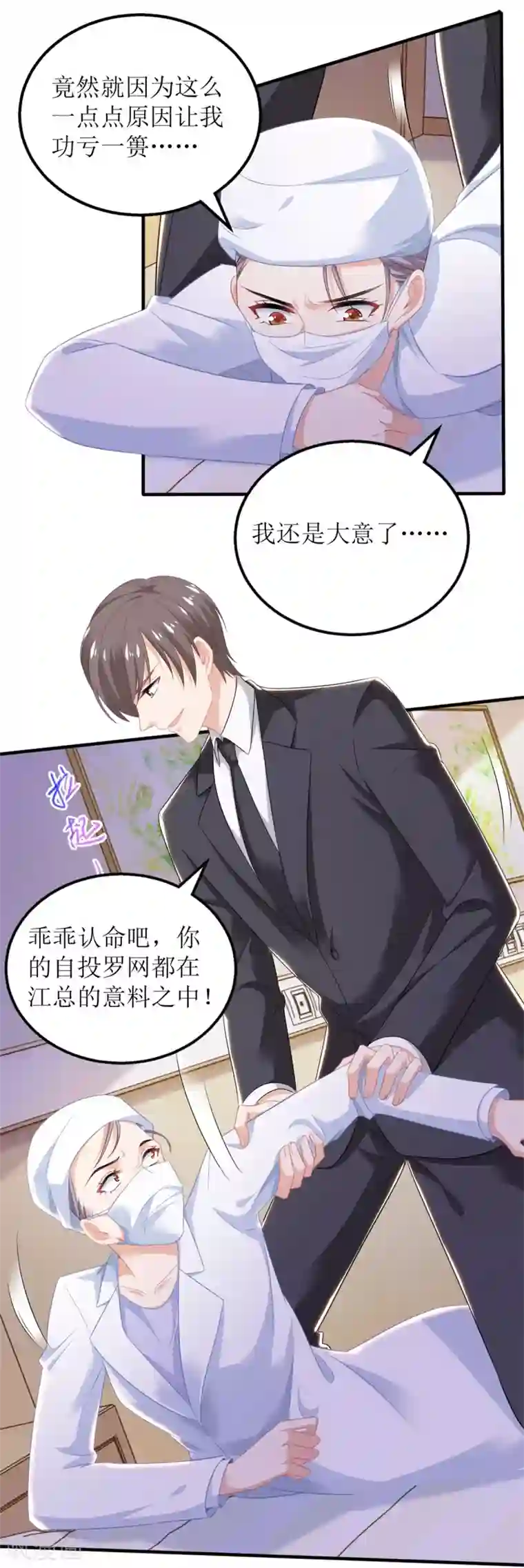 拐个妈咪带回家第311话 指甲油