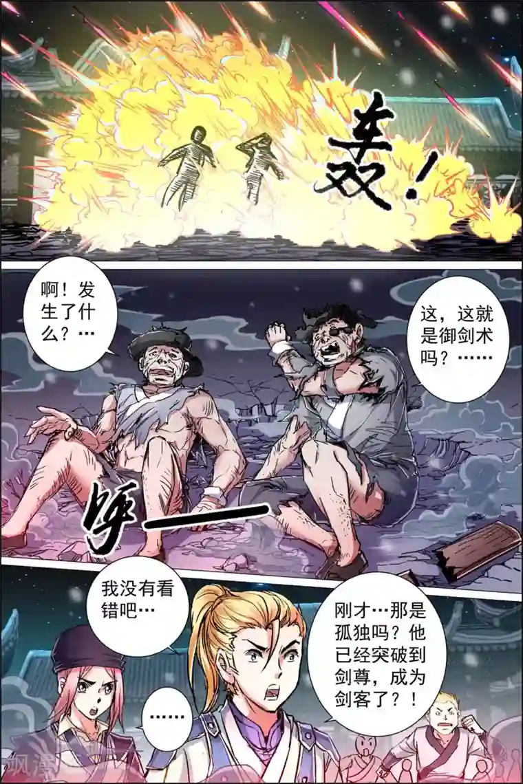 傲世九重天第88话2 TKB48