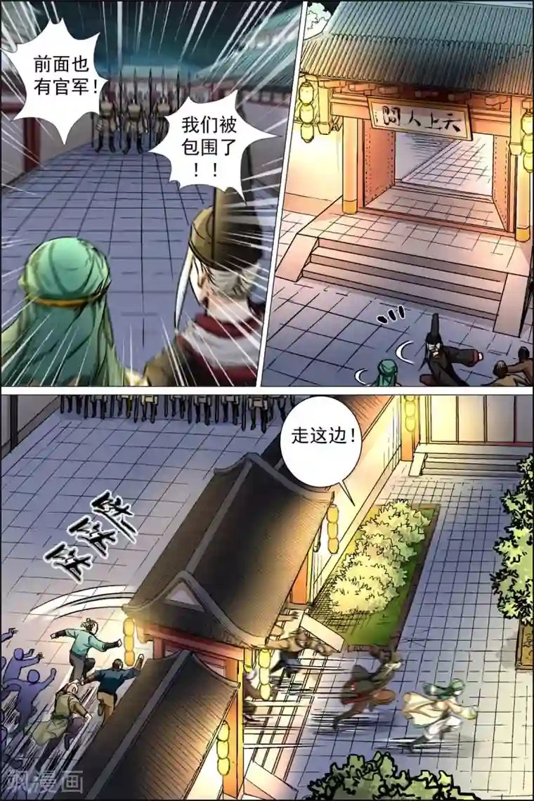 傲世九重天第88话2 TKB48