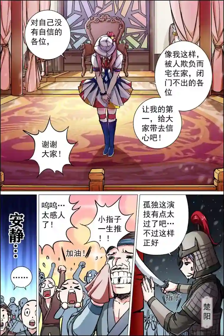 傲世九重天第88话4 TKB48