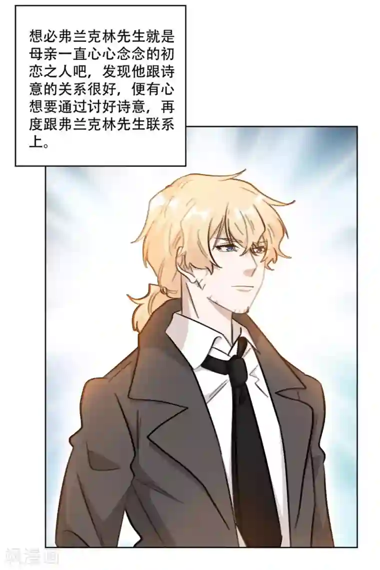 重生暖婚轻轻宠第197话 势在必得