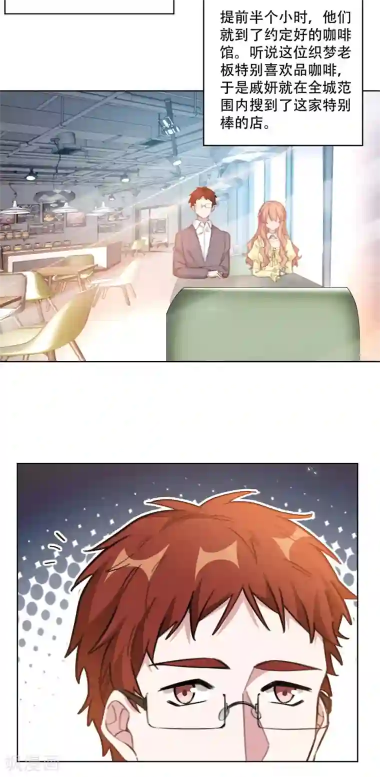 重生暖婚轻轻宠第197话 势在必得