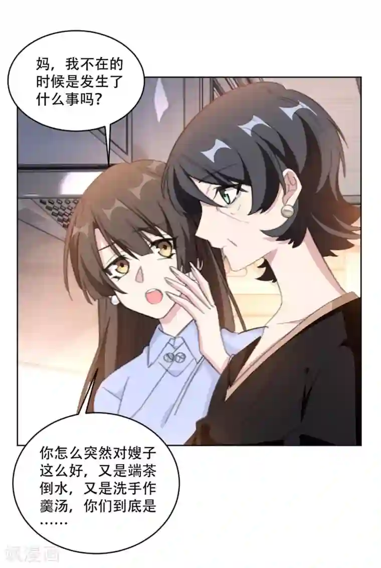 重生暖婚轻轻宠第197话 势在必得