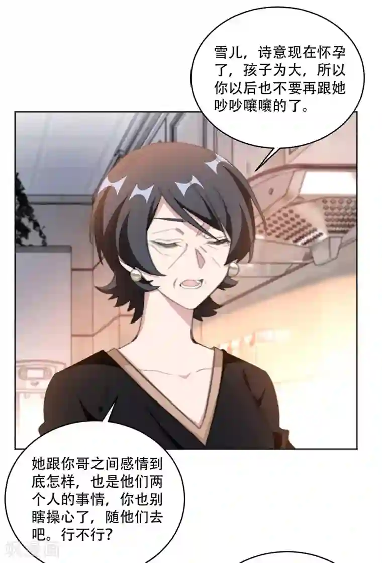 重生暖婚轻轻宠第197话 势在必得