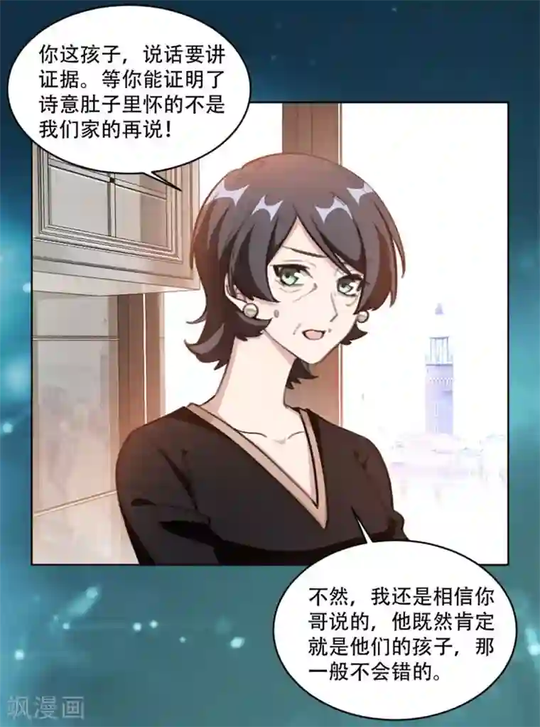 重生暖婚轻轻宠第197话 势在必得