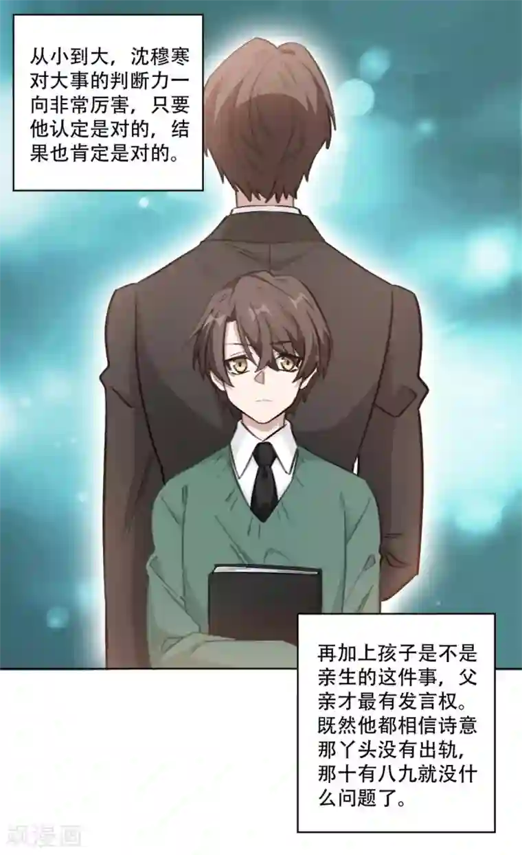 重生暖婚轻轻宠第197话 势在必得