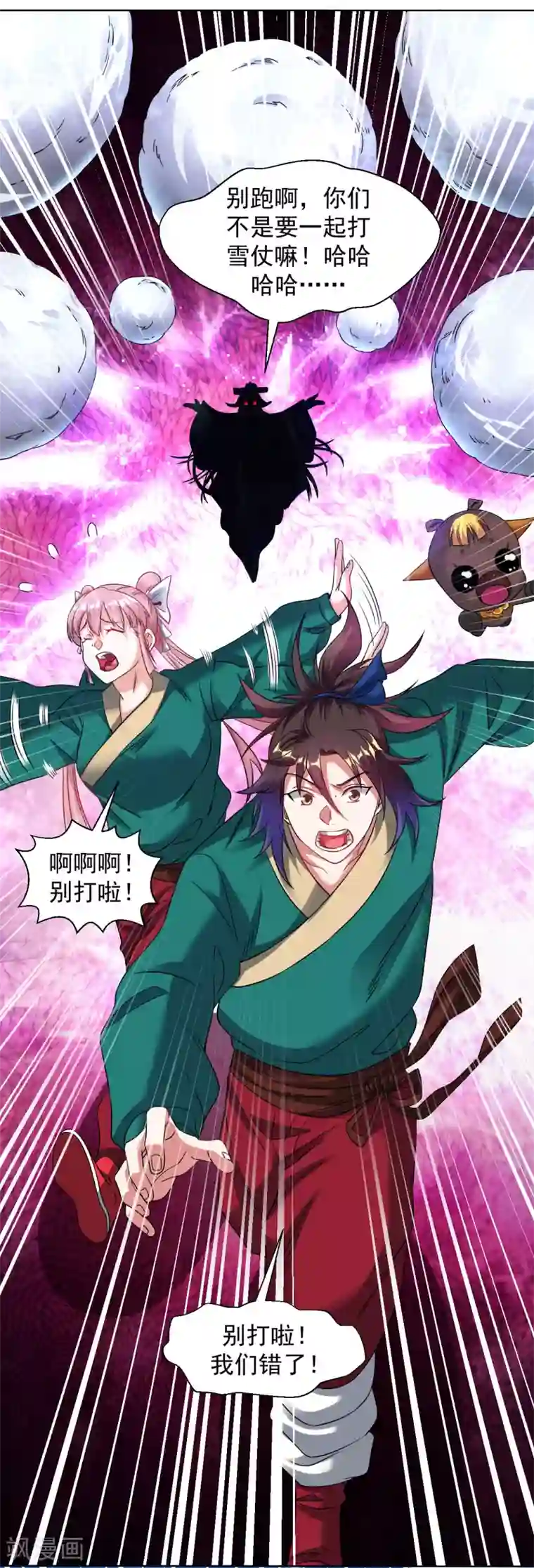 道印圣诞节番外