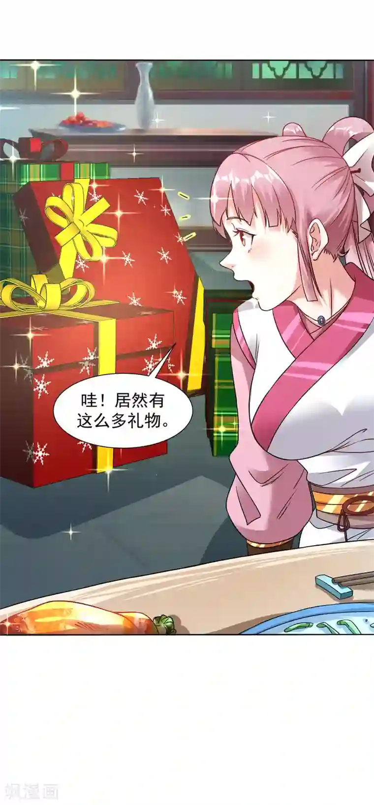 道印圣诞节番外