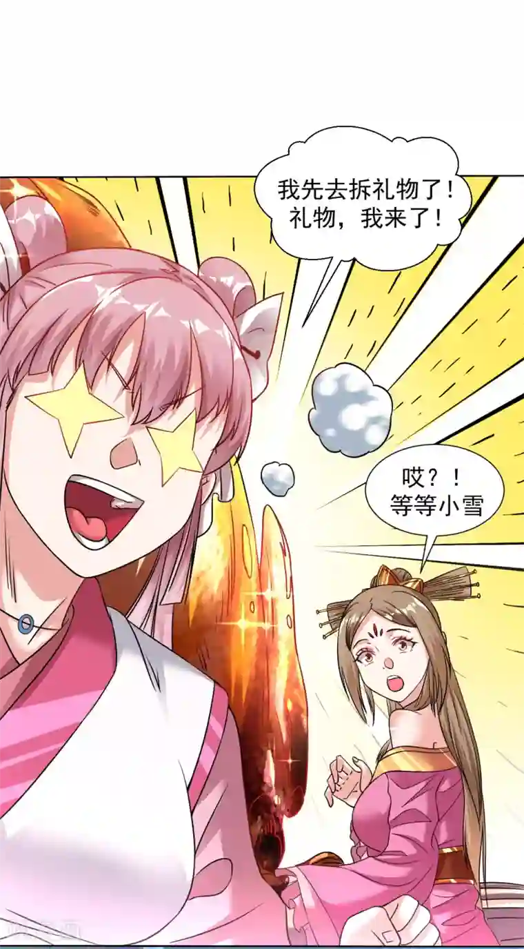 道印圣诞节番外