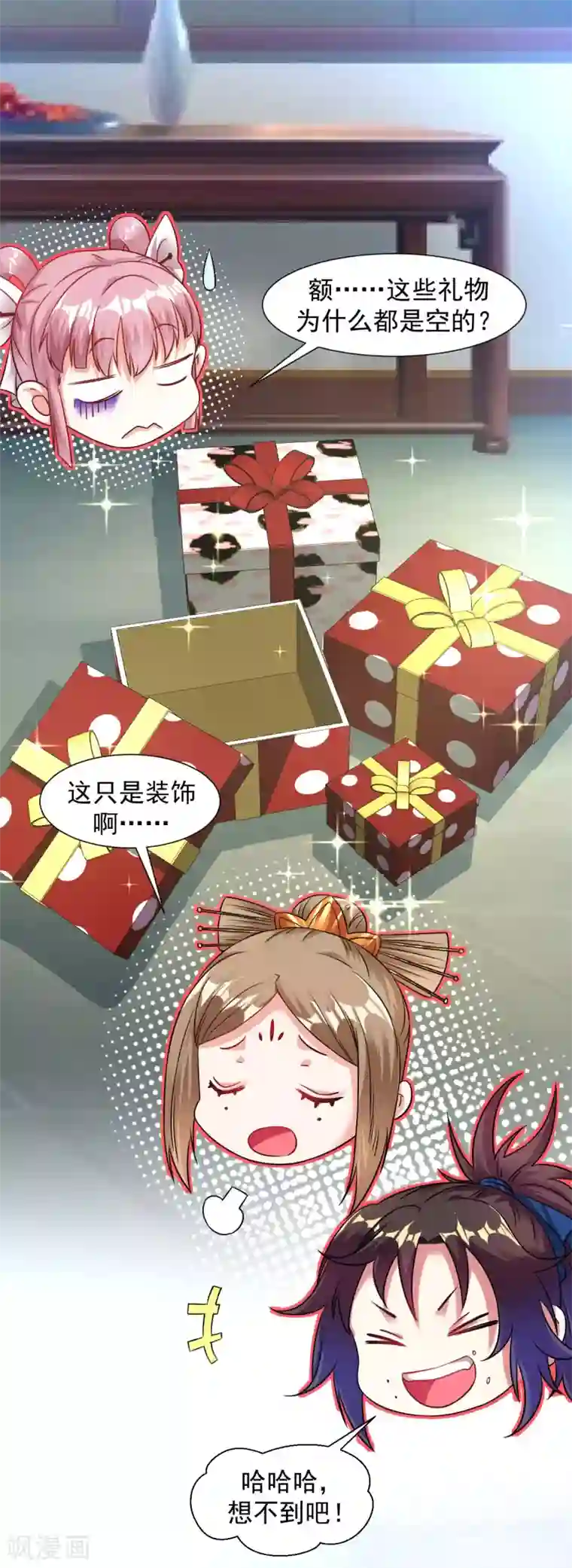 道印圣诞节番外