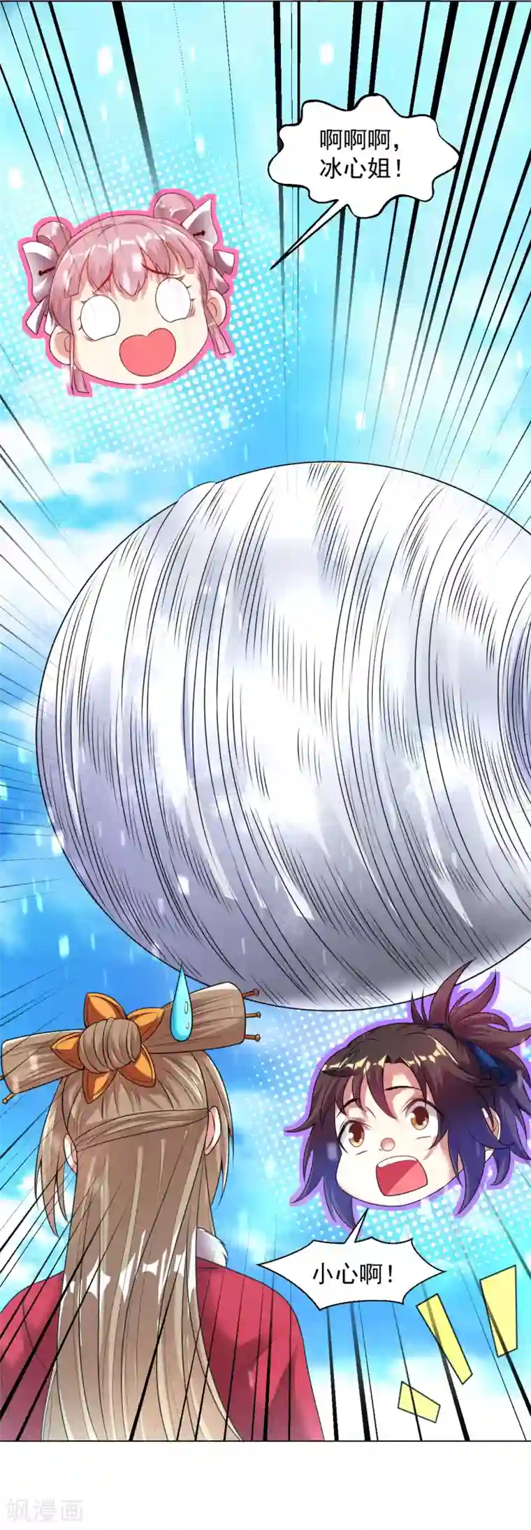 道印圣诞节番外