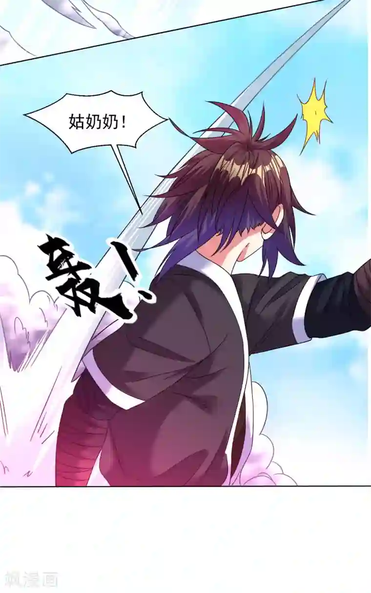 道印第126话 中计了！