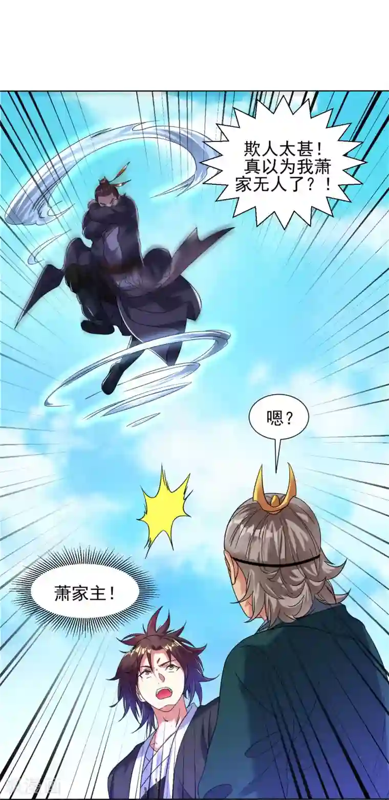 道印第126话 中计了！