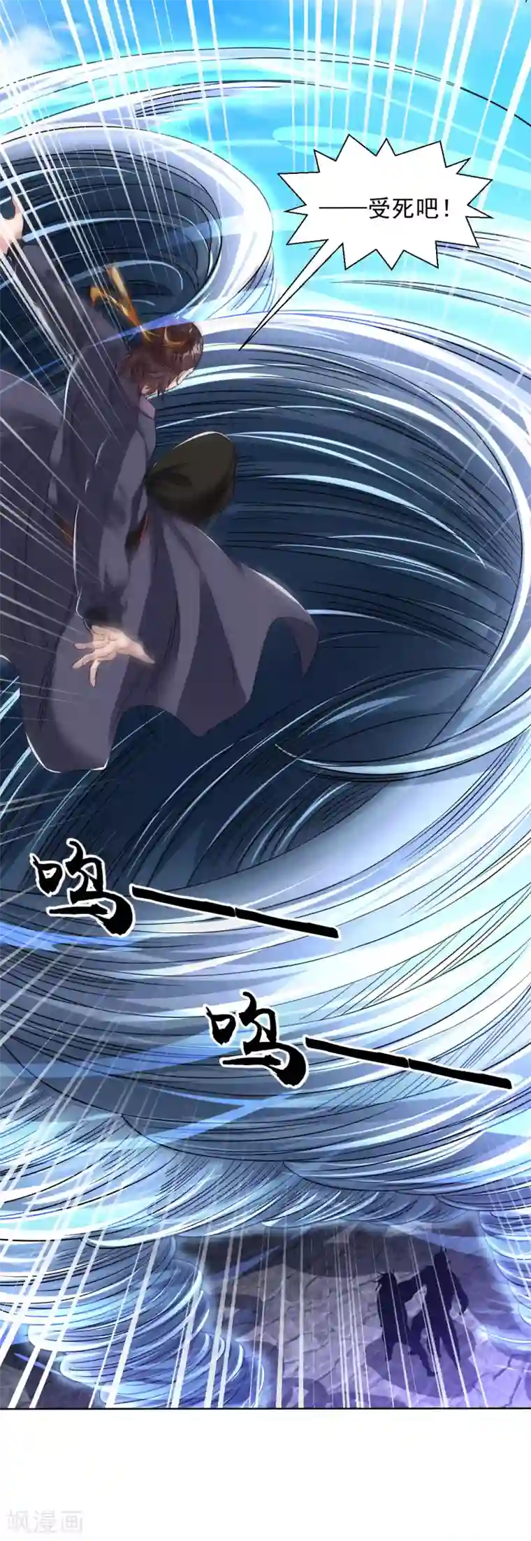 道印第126话 中计了！