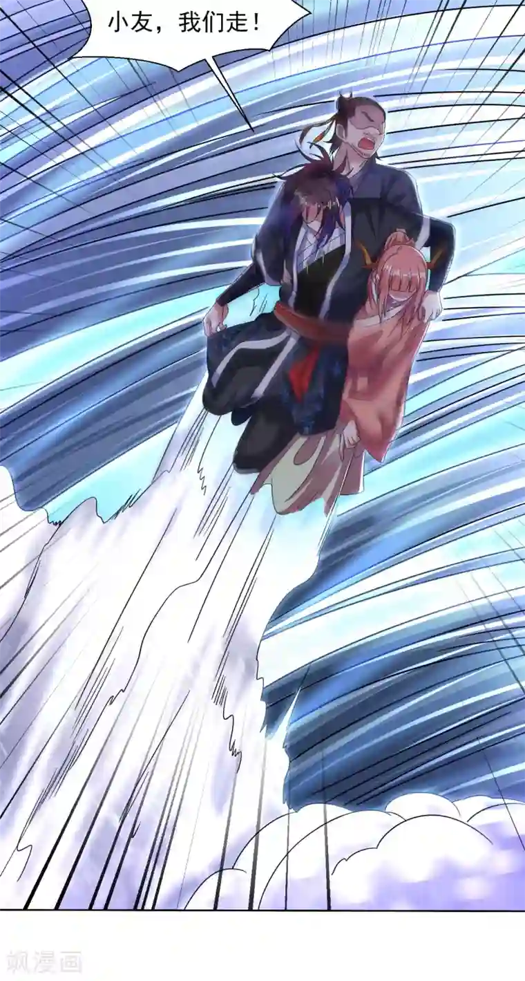 道印第126话 中计了！