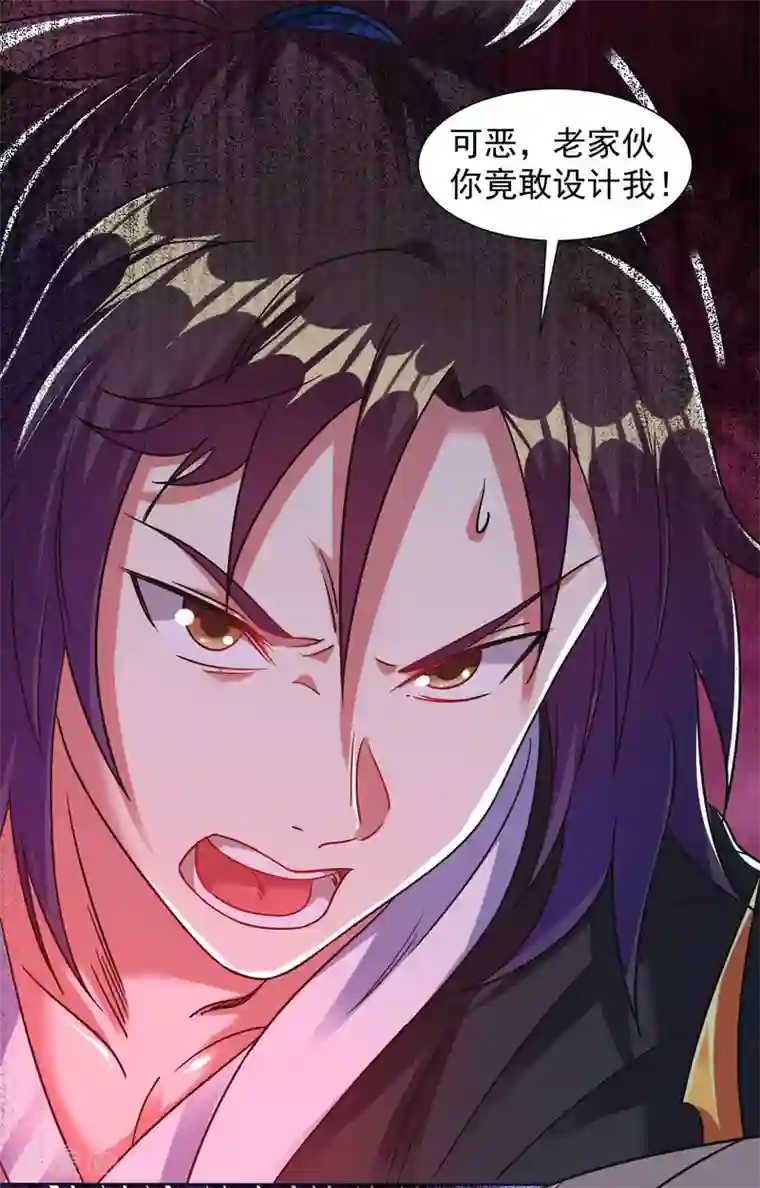 道印第126话 中计了！