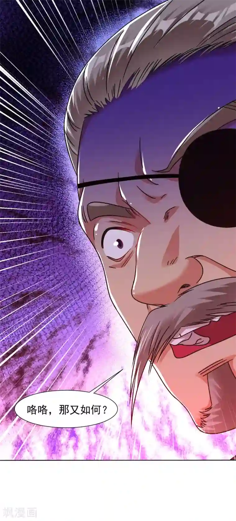 道印第126话 中计了！