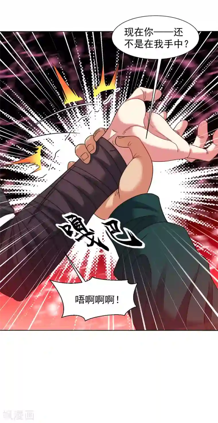 道印第126话 中计了！