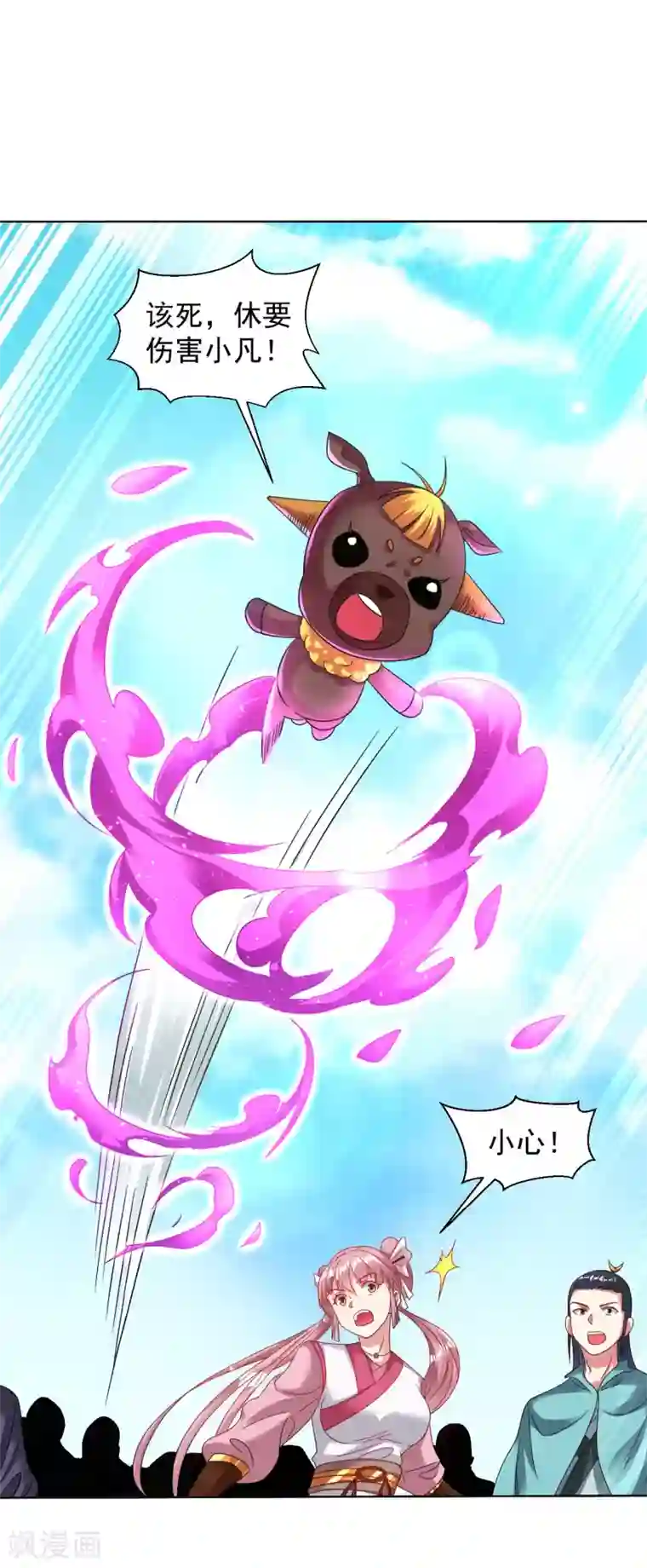 道印第126话 中计了！