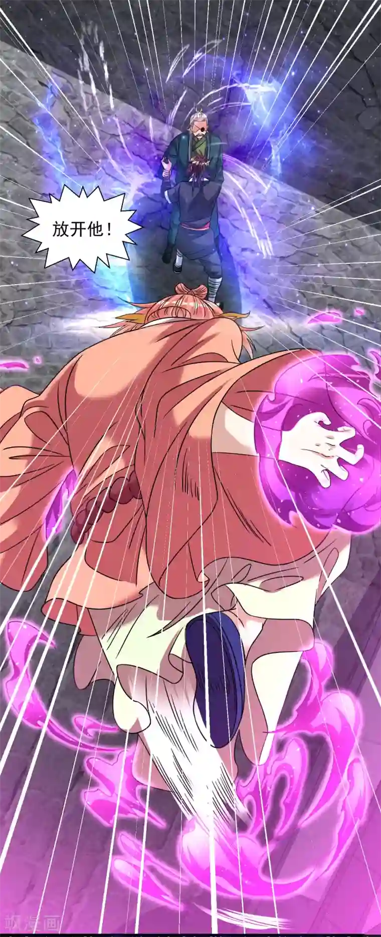 道印第126话 中计了！