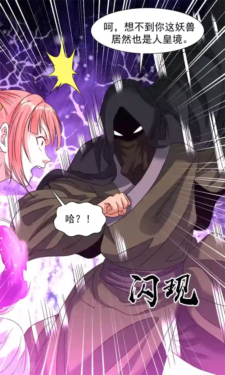 道印第126话 中计了！