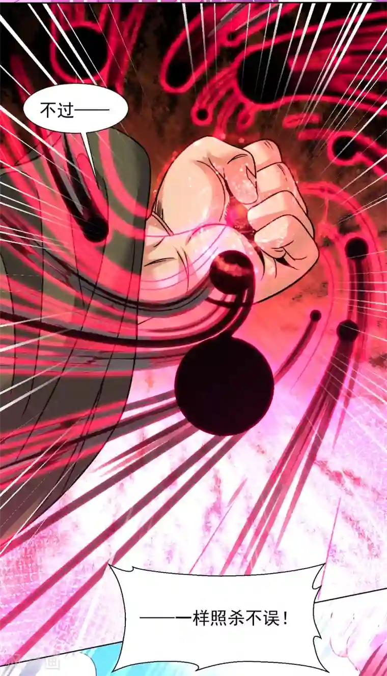 道印第126话 中计了！