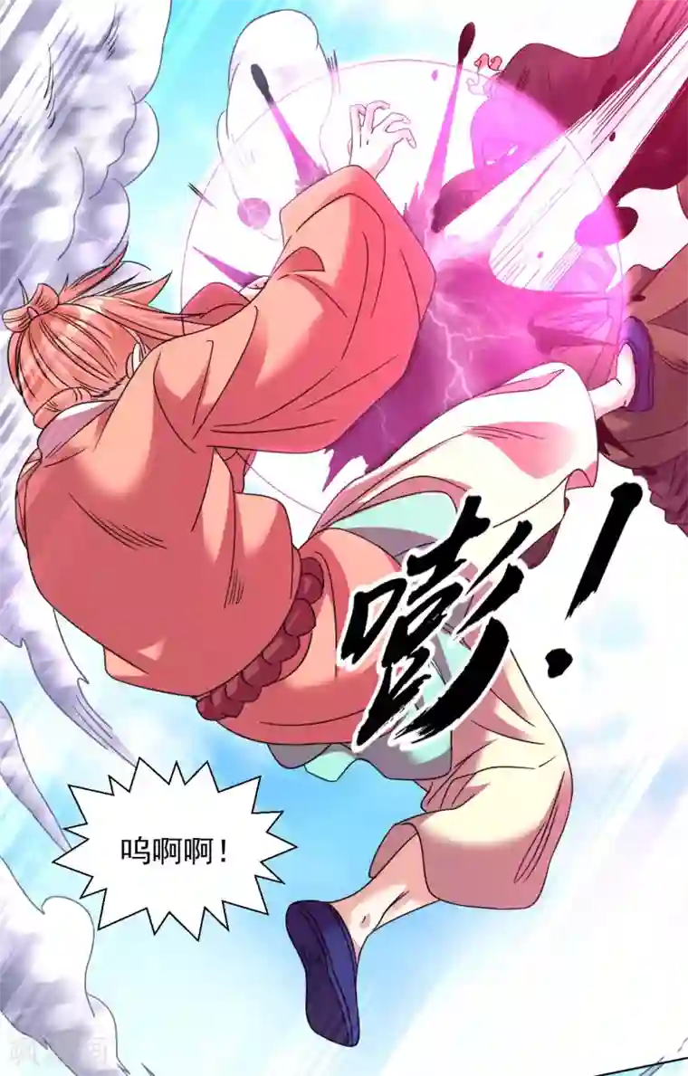 道印第126话 中计了！