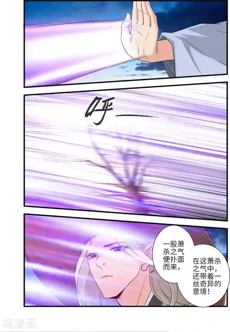 仙逆第164话2 意境