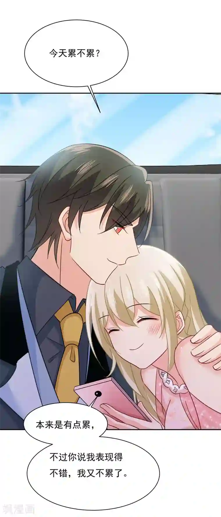 一念时光第339话 解决我和时家的事