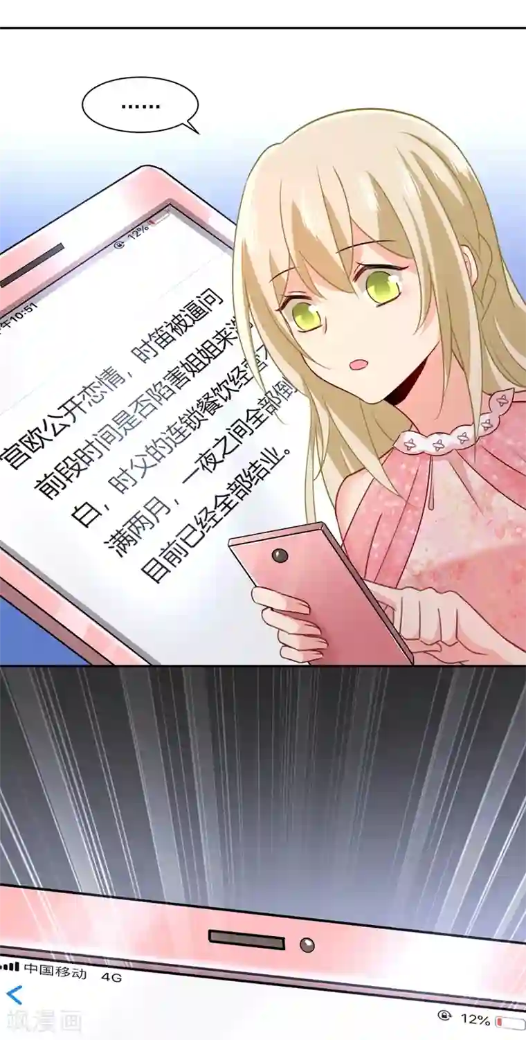 一念时光第339话 解决我和时家的事