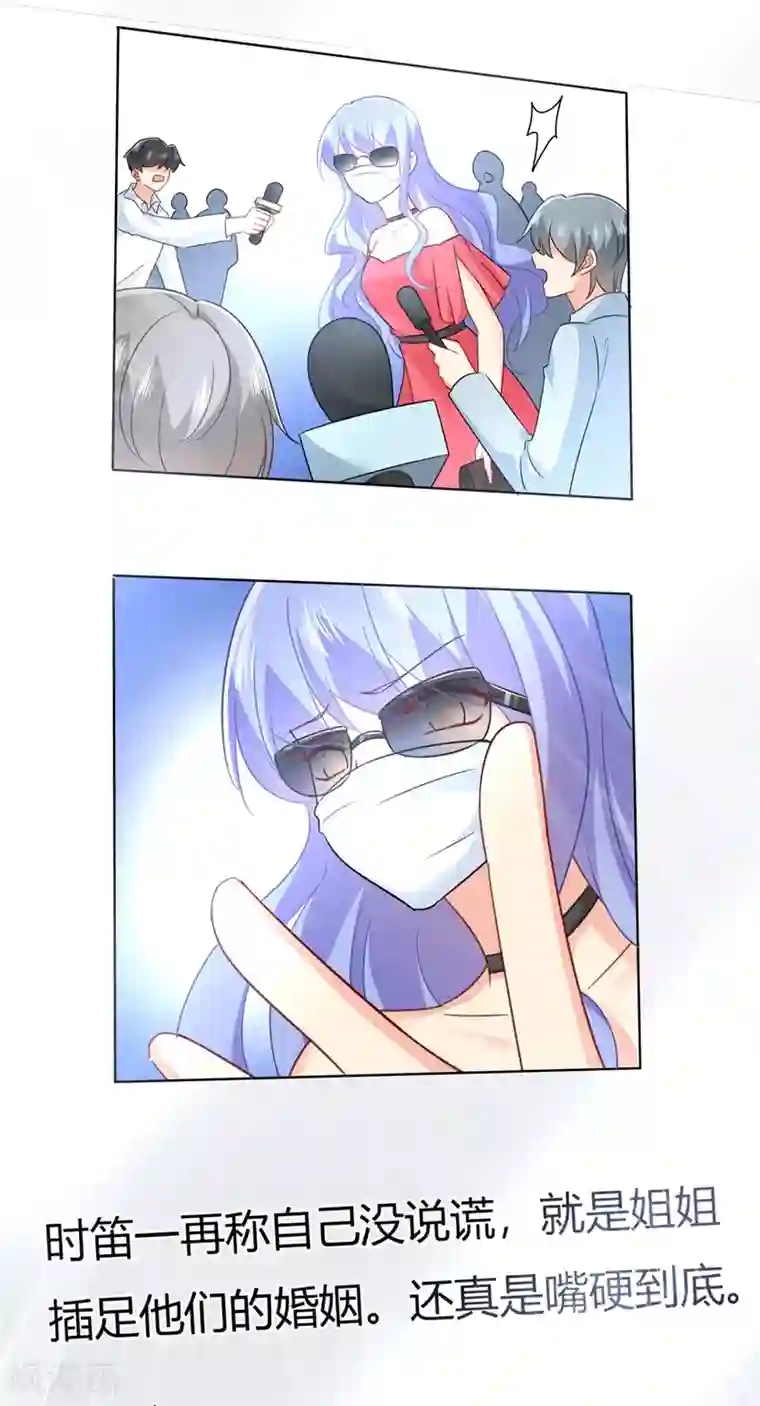 一念时光第339话 解决我和时家的事