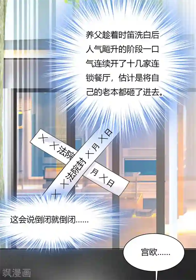 一念时光第339话 解决我和时家的事