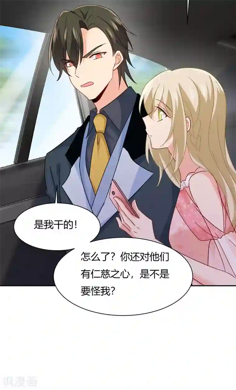 一念时光第339话 解决我和时家的事