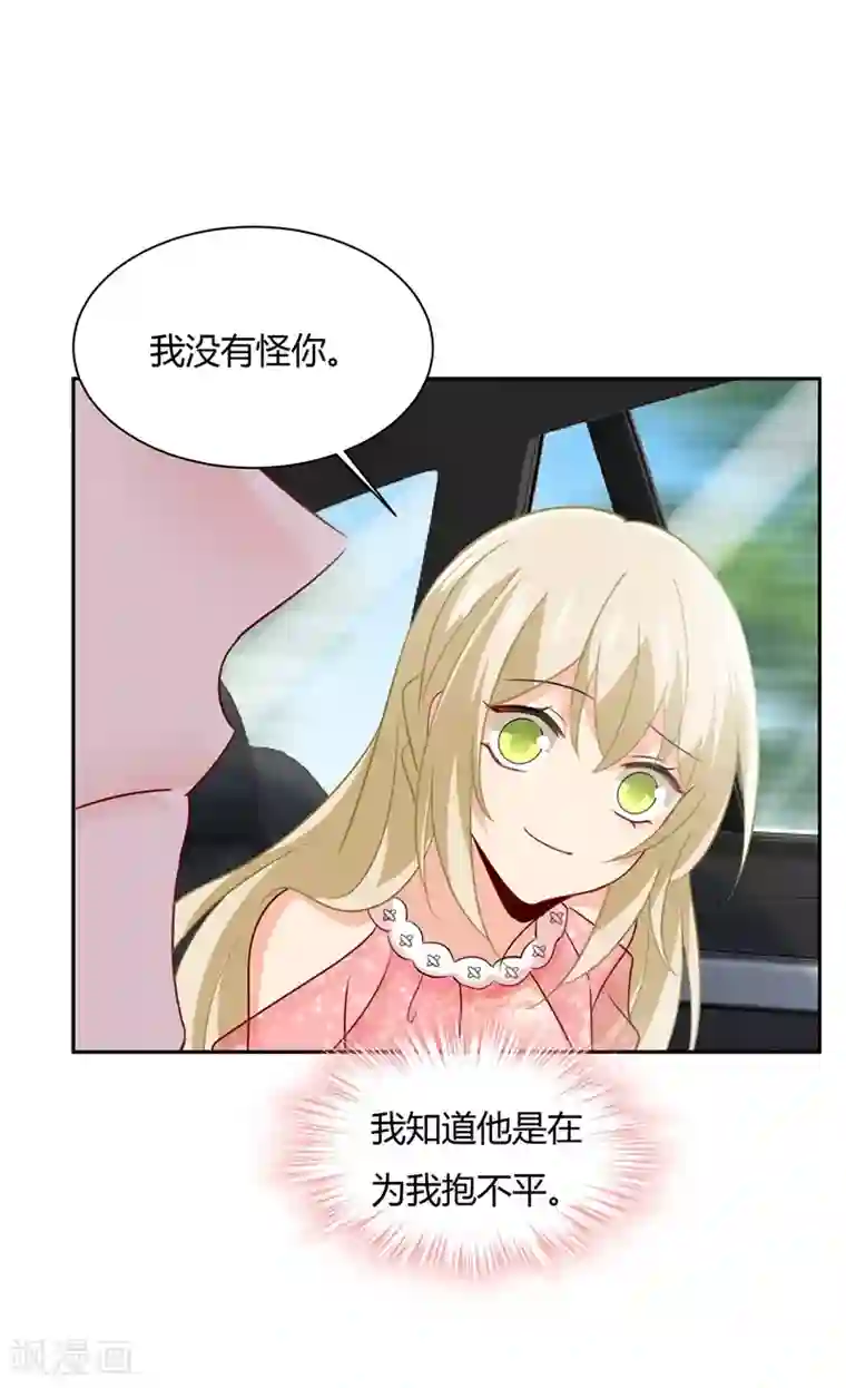 一念时光第339话 解决我和时家的事